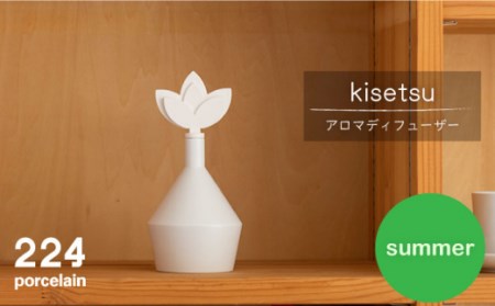肥前吉田焼アロマディフューザーkisetsu-summer-1点 NAU030 