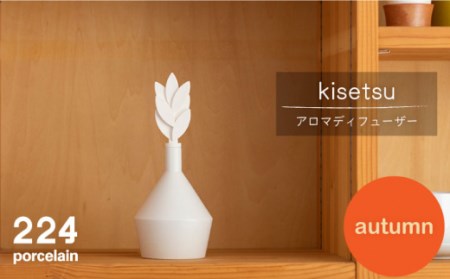 肥前吉田焼アロマディフューザーkisetsu-autumn-1点 NAU031 