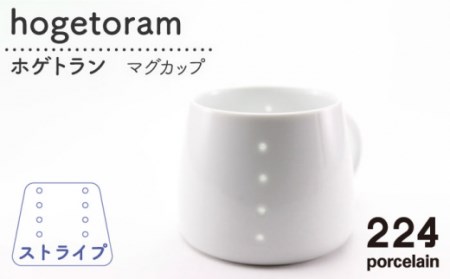 肥前吉田焼 hogetoramホゲトラン ストライプ NAU078 