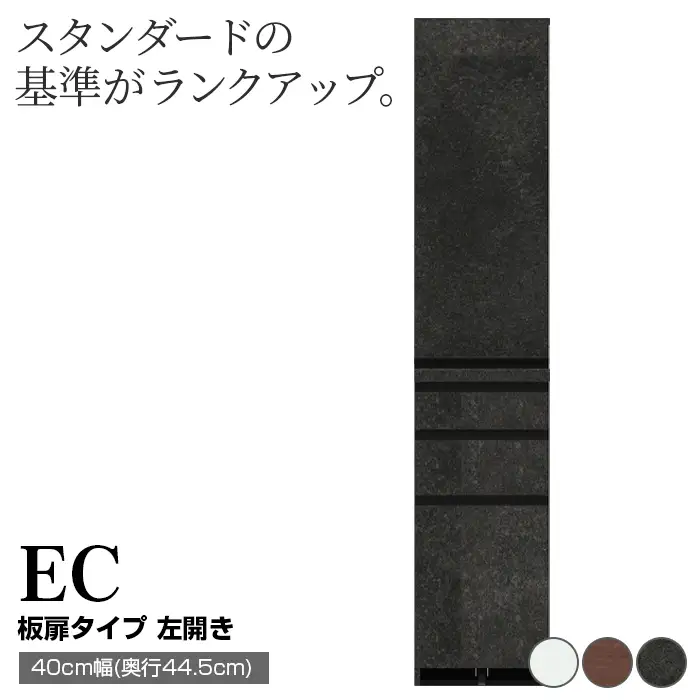 食器棚 カップボード 組立設置 ECB-S400KL [No.568]
