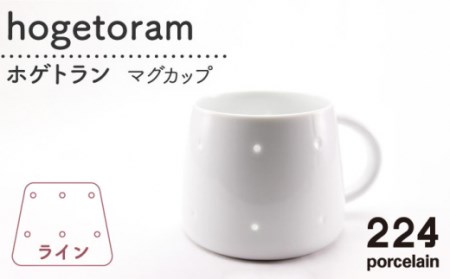 肥前吉田焼 hogetoramホゲトラン ライン NAU080 