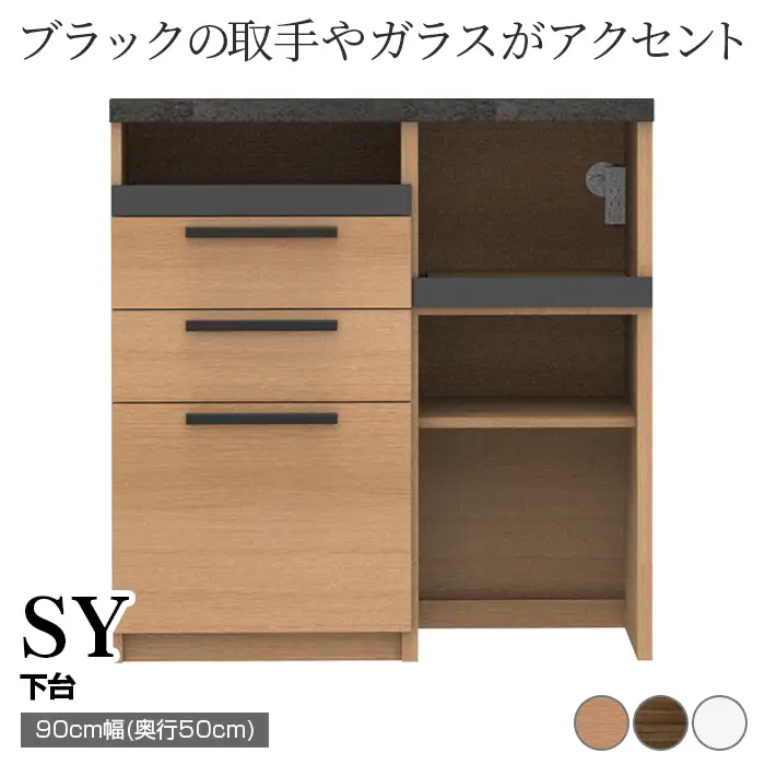 食器棚 カップボード 組立設置 SY-900Rカウンター [No.571]