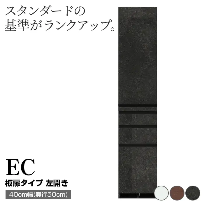 食器棚 カップボード 組立設置 ECB-400KL [No.574]