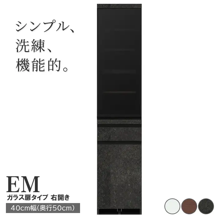 食器棚 カップボード 組立設置 EMA-400KR [No.582]