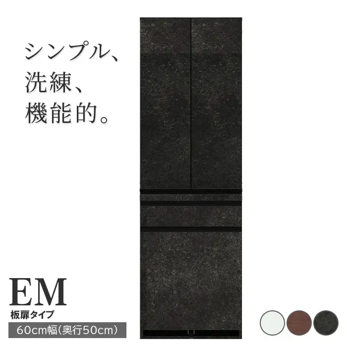 食器棚 カップボード 組立設置 EMB-600K [No.587]