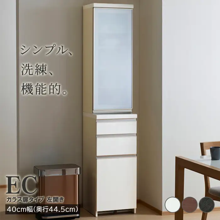 食器棚 カップボード 組立設置 ECA-S400KL [No.594]