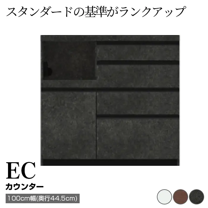 食器棚 カップボード 組立設置 ECA-S1000Rカウンター [No.596]