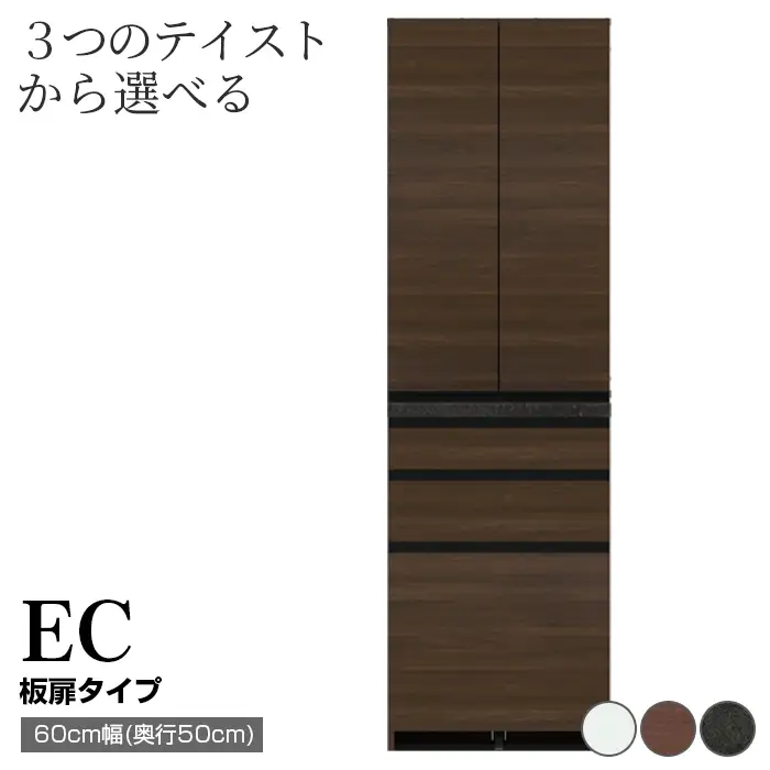 食器棚 カップボード 組立設置 ECB-600K [No.598]