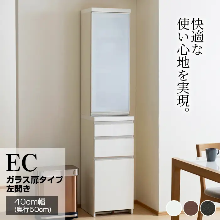 食器棚 カップボード 組立設置 ECA-400KL [No.599]
