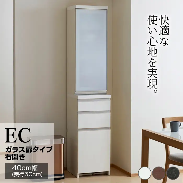 食器棚 カップボード 組立設置 ECA-400KR [No.600]