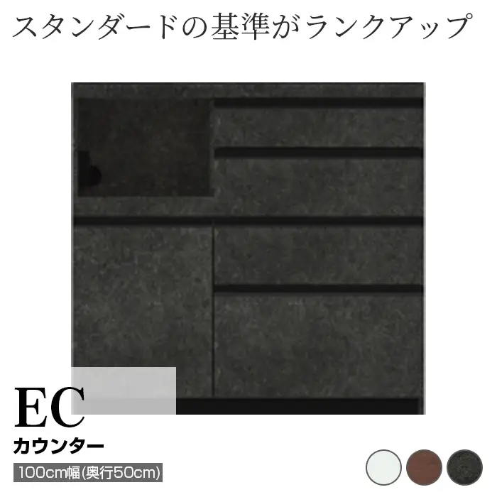 食器棚 カップボード 組立設置 ECA-1000Rカウンター [No.605]