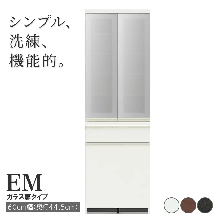 食器棚 カップボード 組立設置 EMA-S600K [No.607]