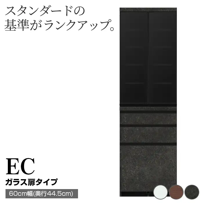 食器棚 カップボード 組立設置 ECA-S600K [No.610]