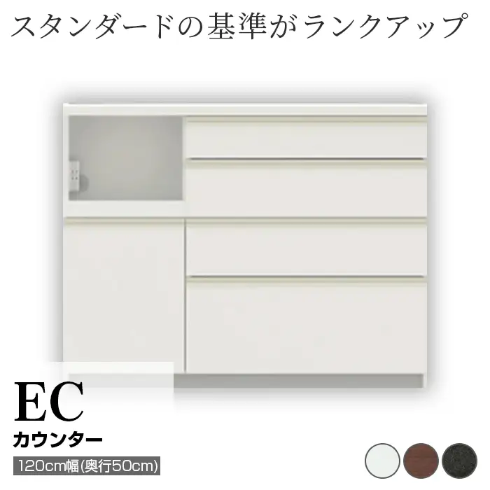 食器棚 カップボード 組立設置 ECA-1200Rカウンター [No.611]