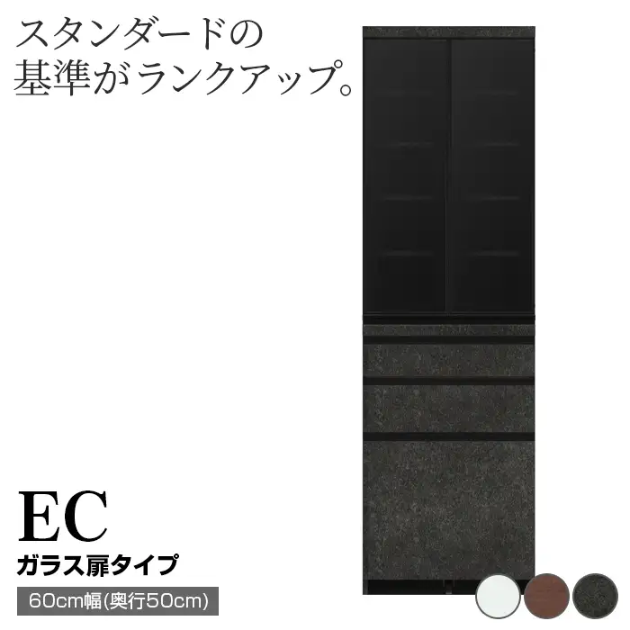 食器棚 カップボード 組立設置 ECA-600K [No.613]
