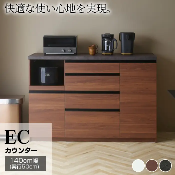 食器棚 カップボード 組立設置 ECA-1400Rカウンター [No.616]