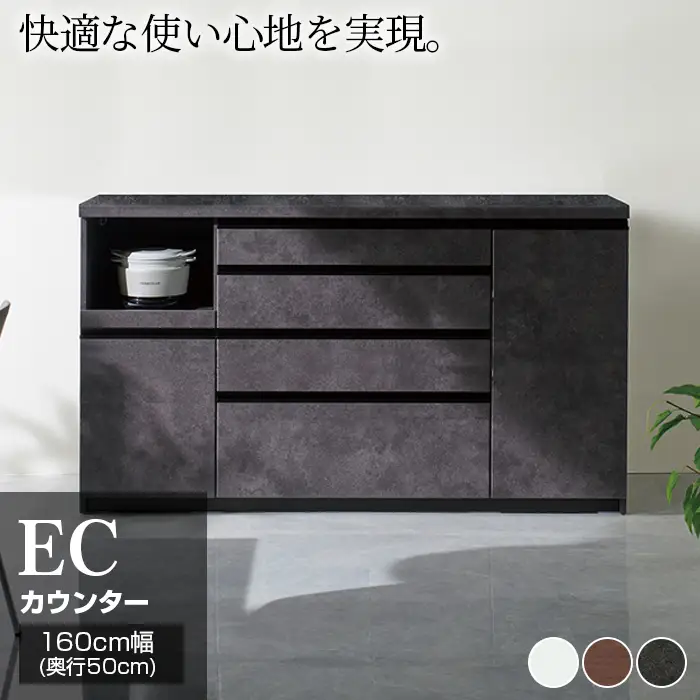 食器棚 カップボード 組立設置 ECA-1600Rカウンター [No.617]