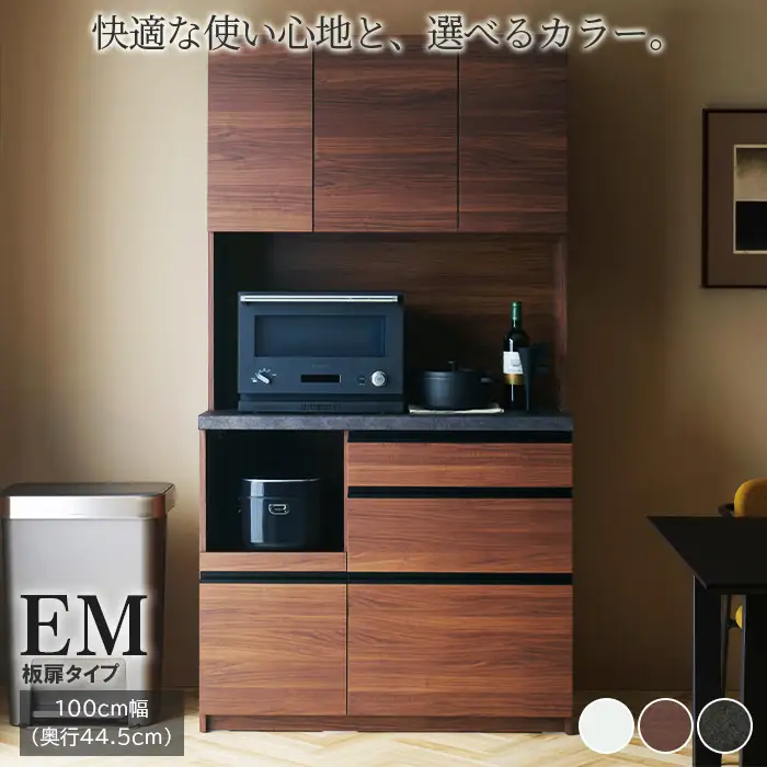 食器棚 カップボード 組立設置 EMB-S1000R [No.618]