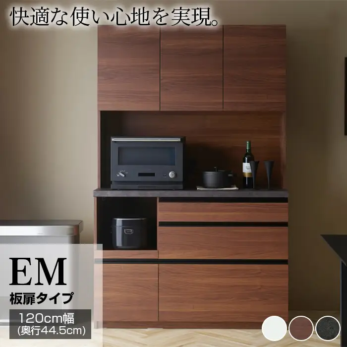 食器棚 カップボード 組立設置 EMB-S1200R [No.619]