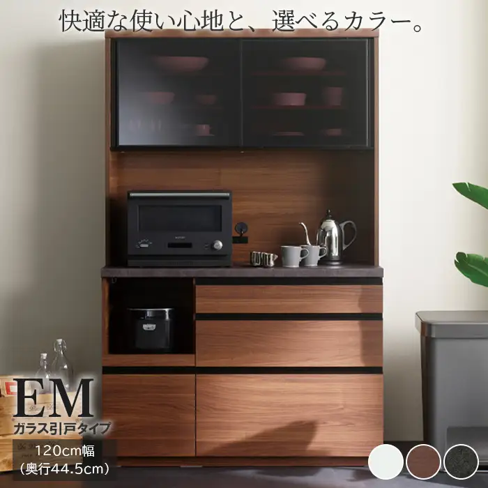 食器棚 カップボード 組立設置 EMA-S1200R [No.632]
