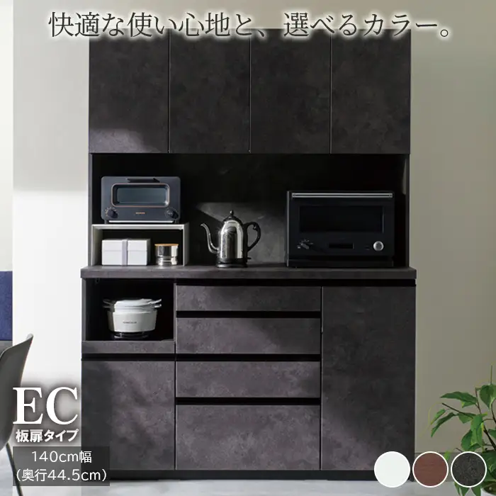 食器棚 カップボード 組立設置 ECB-S1400R [No.636]
