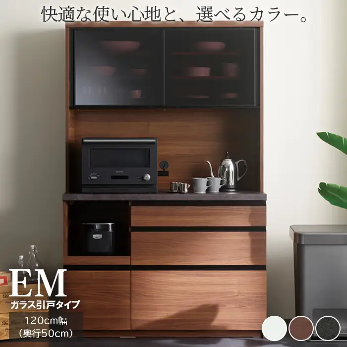 食器棚 カップボード 組立設置 EMA-1200R [No.637]