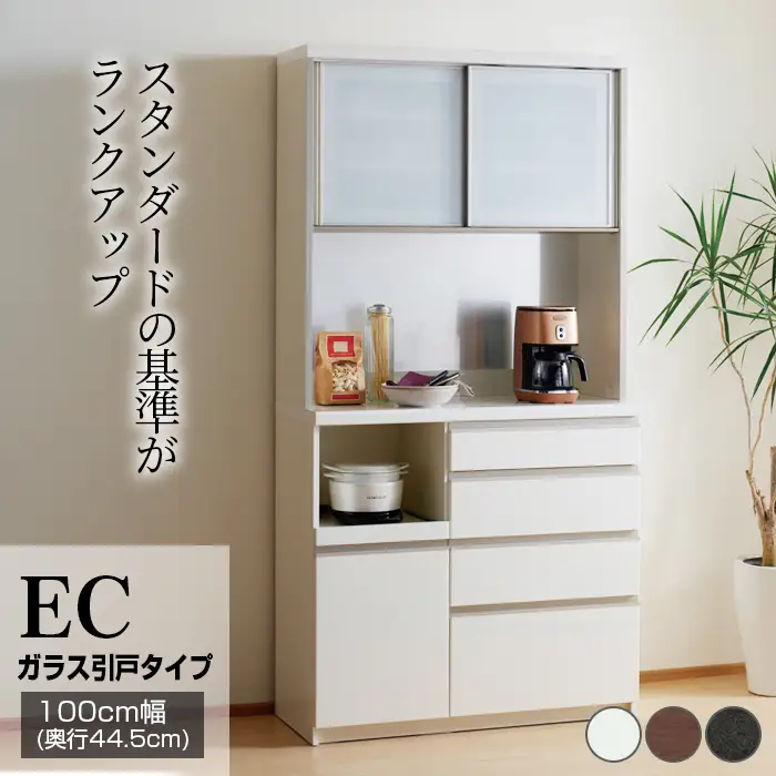 食器棚 カップボード 組立設置 ECA-S1000R [No.638]