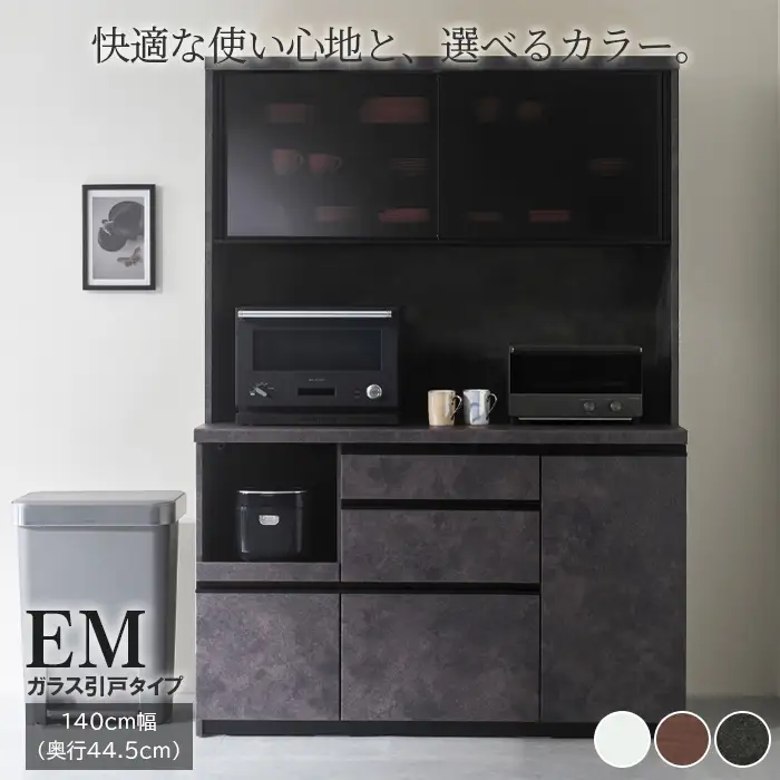 食器棚 カップボード 組立設置 EMA-S1400R [No.644]