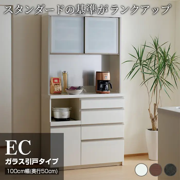 食器棚 カップボード 組立設置 ECA-1000R [No.646]