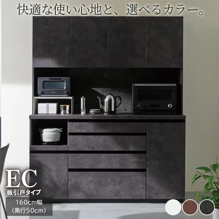 食器棚 カップボード 組立設置 ECB-1600R [No.648]