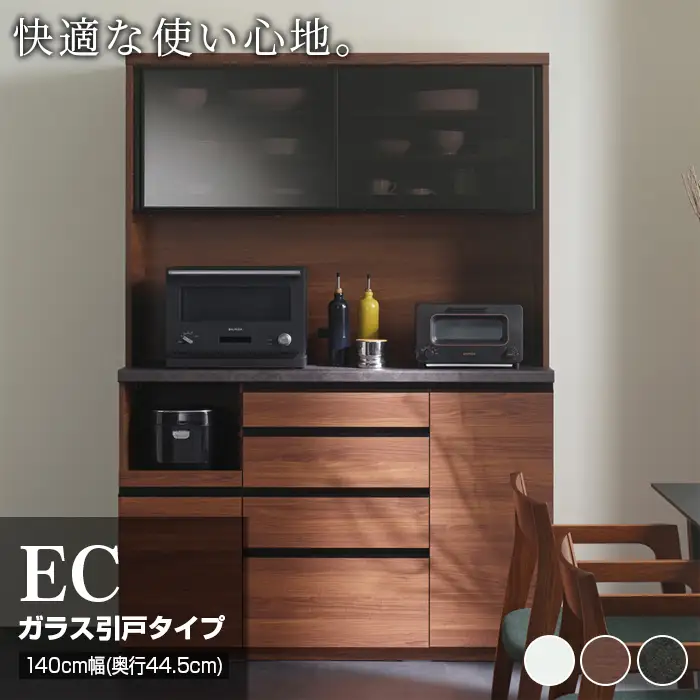 食器棚 カップボード 組立設置 ECA-S1400R [No.653]