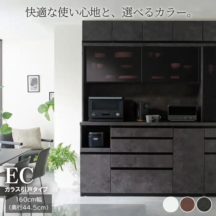 食器棚 カップボード 組立設置 ECA-S1600R [No.655]