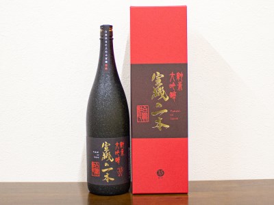 純米大吟醸【1800ml】宣機の一本 越後湯沢の地酒 白瀧酒造【地酒】