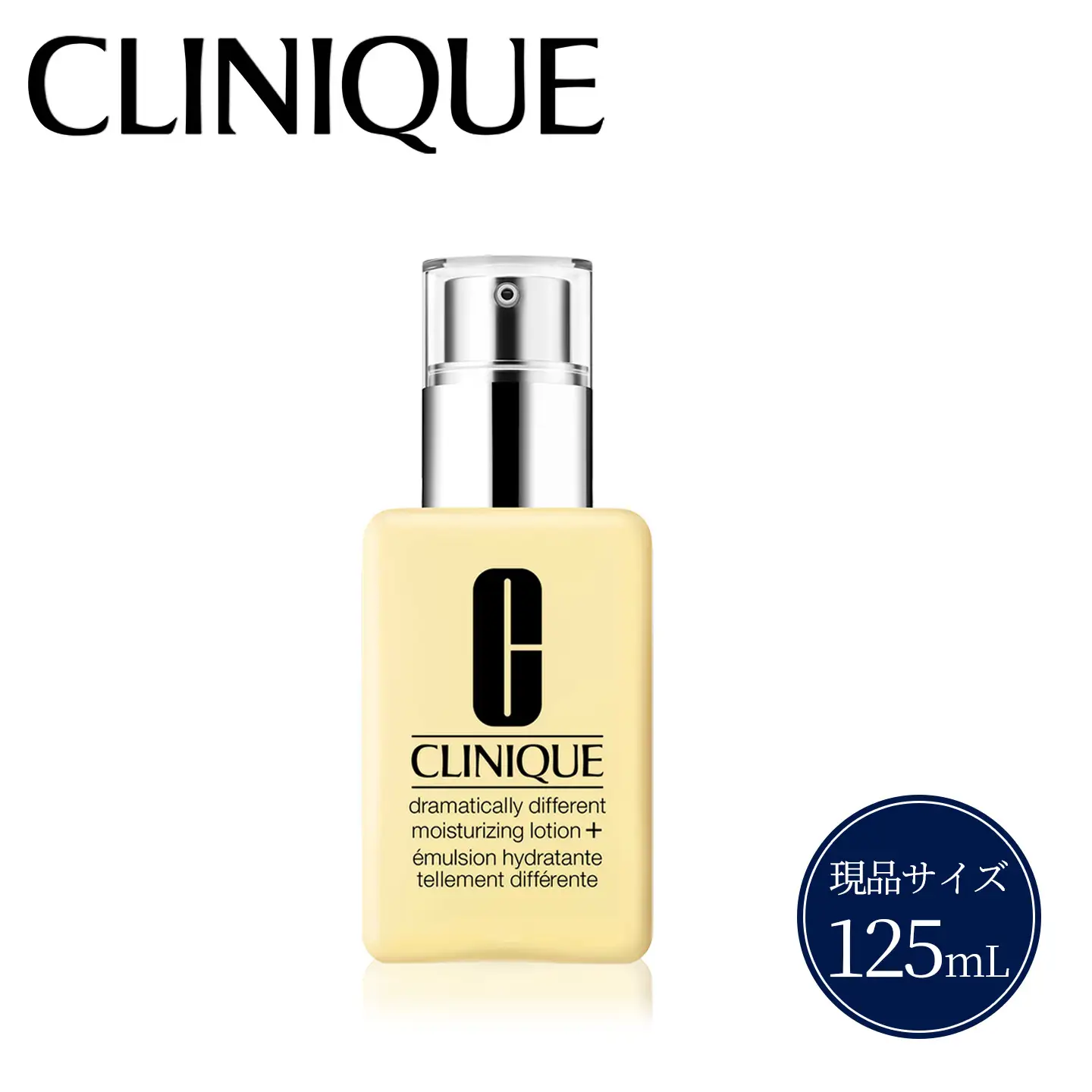 ドラマティカリー ディファレント モイスチャライジング ローション プラス 125mL 【 クリニーク DDML+ DDML 乳液 CLINIQUE 公式 スキンケア 美容 化粧品 コスメ 保水美肌 保湿 乾燥肌 混合肌 】