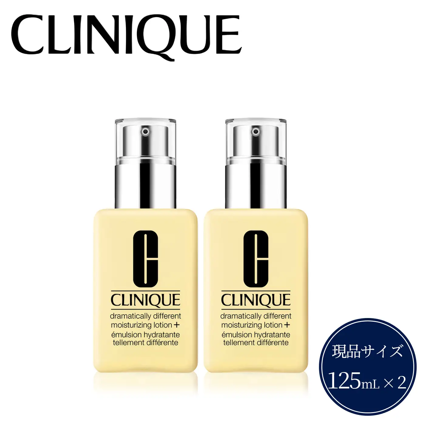 ドラマティカリー ディファレント モイスチャライジング ローション プラス 125mL 2個セット 【 クリニーク DDML+ DDML 乳液 CLINIQUE 公式 スキンケア 美容 化粧品 コスメ 保水美肌 保湿 乾燥肌 混合肌 】