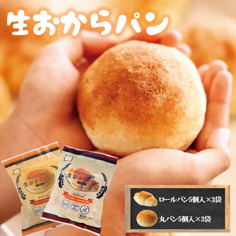 お 豆腐 屋の生 おから 使用生 おから パン 冷凍