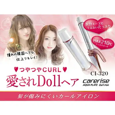  ヘア アイロン カール ケアライズ アクアプレート 32mm 巻き髪