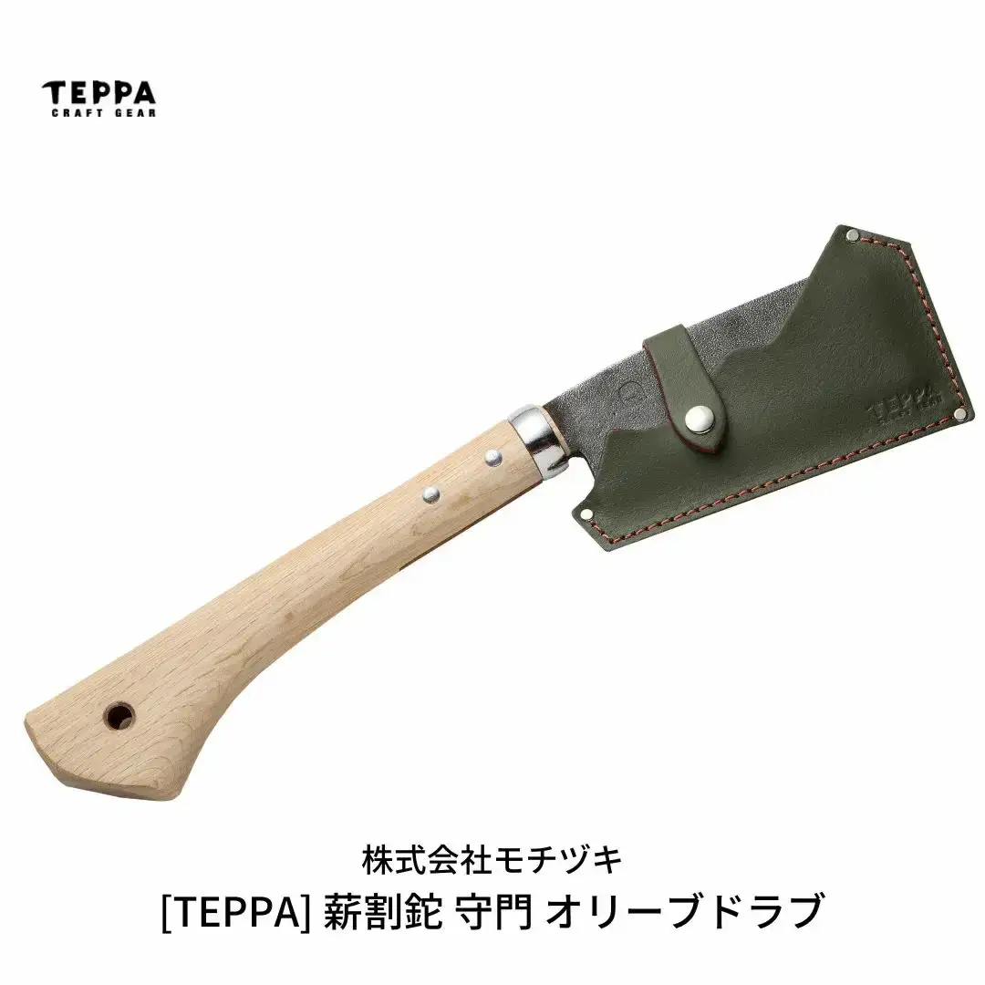 [TEPPA] 薪割鉈 守門 オリーブドラブ 専用革ケース付 キャンプ アウトドア 燕三条製 枝打ち【033S015】