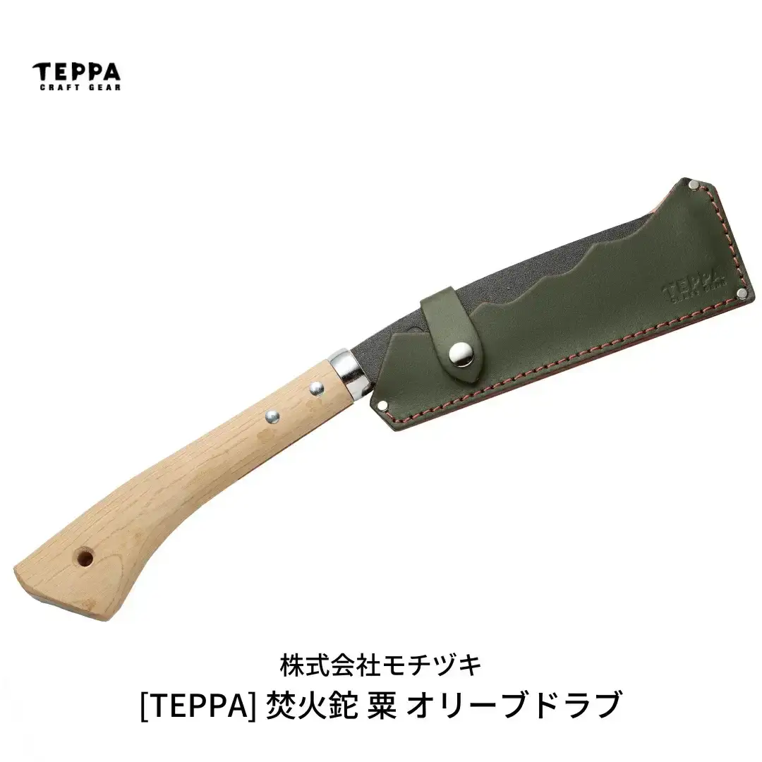 [TEPPA] 焚火鉈 粟 オリーブドラブ 専用革ケース付 キャンプ アウトドア 燕三条製 枝打ち 薪割り【031S008】