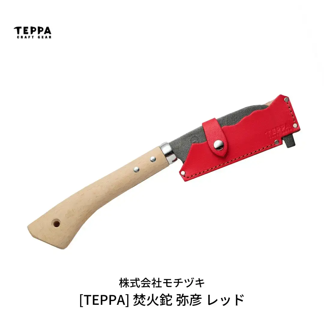 [TEPPA] 焚火鉈 弥彦 レッド 専用革ケース付 キャンプ アウトドア 燕三条製 枝打ち 薪割り【026S009】