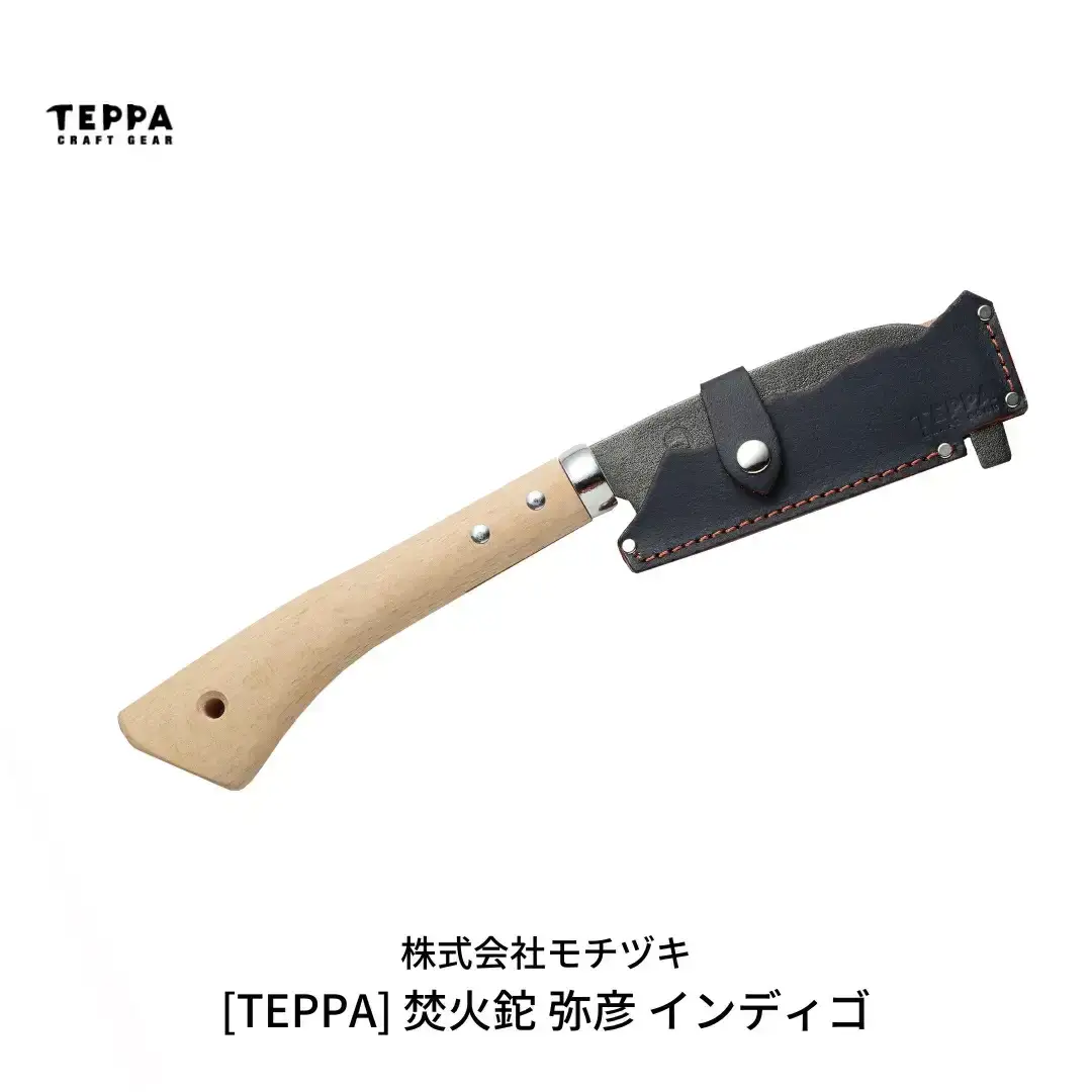 [TEPPA] 焚火鉈 弥彦 インディゴ 専用革ケース付 キャンプ アウトドア 燕三条製 枝打ち 薪割り【026S010】