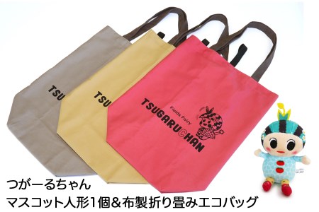 つがーるちゃん マスコット・エコバックセット つがる市 マスコットキャラクター ゆるキャラグッズ [0410]