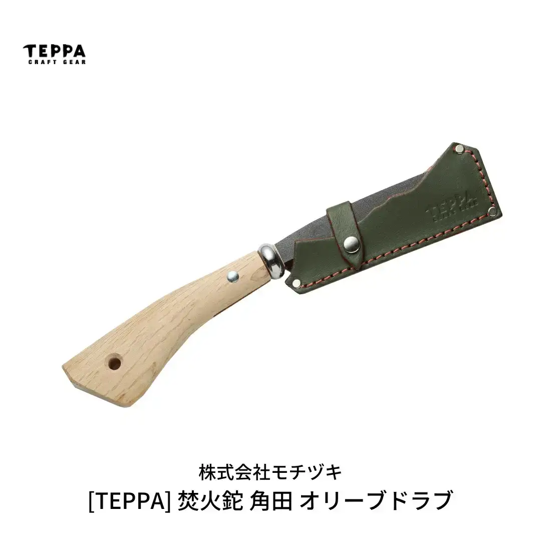 [TEPPA] 焚火鉈 角田 オリーブドラブ 専用革ケース付 キャンプ アウトドア 燕三条製 枝打ち 薪割り【021S015】