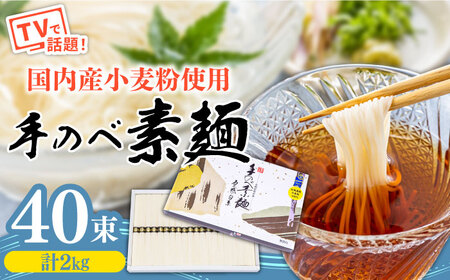 【手のべ陣川】熟成麺 島原 手延べ そうめん 2kg/ L-35 / 化粧箱 そうめん 島原そうめん 手延べ 麺 素麺 / 南島原市 / ながいけ [SCH009]