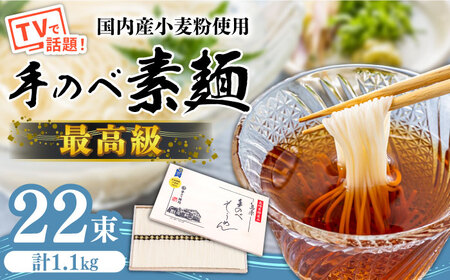 【手のべ陣川】 最高級 島原 手延べ そうめん 1.1kg / M-25 / 木箱 そうめん 島原そうめん 手延べ 麺 素麺 / 南島原市 / ながいけ [SCH012]