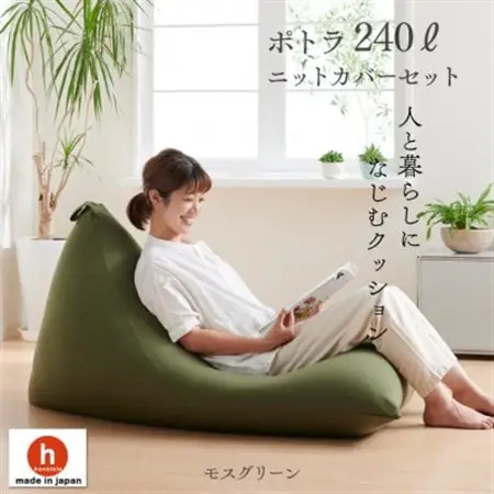 ハナロロのビーズクッション メガポトラ240リットル ニットカバー付(モスグリーン)【1349703】