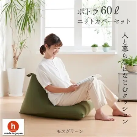 ハナロロのビーズクッション ポトラ60リットル ニットカバー付(モスグリーン)【1349725】