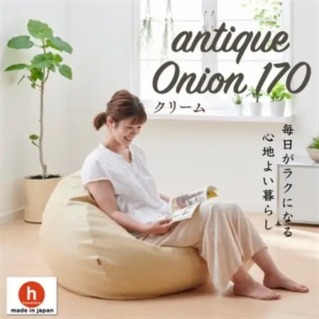 ハナロロのビーズクッション アンティークオニオン 170L レザーカバーセット(クリーム)【1352376】