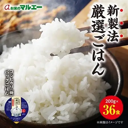 パックごはん 3個入り(1個200g)×12セット【計36食入】 コシヒカリ(特)　長期保存【1501134】