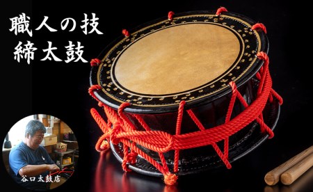 小城の職人が作る大鼓 伝統の鼓動（谷口太鼓店）  F440-001